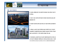 [오스피빌딩 사업계획서] 서울시 강남구 이스타빌 사업계획서-8