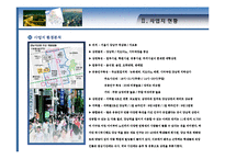 [오스피빌딩 사업계획서] 서울시 강남구 이스타빌 사업계획서-9
