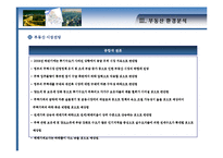 [오스피빌딩 사업계획서] 서울시 강남구 이스타빌 사업계획서-14