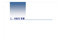[상업시설 사업계획서] 하남시 풍산지구 상업시설 사업계획서-9