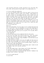 [노동법] 프랑스의 주35시간 근로제 실시 현황 및 연구-3