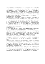 [노동법] 프랑스의 주35시간 근로제 실시 현황 및 연구-4