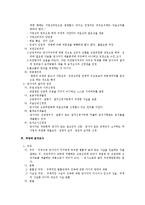 [행정법] 행정심판의 심리 전반에 대한 법적 쟁점 검토-2