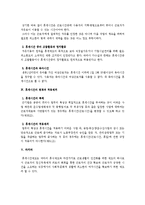 [노동법] 휴게시간에 대한 근로기준법상 검토-2