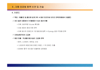 [대형할인점, 유통] 대형할인점과 백화점의 전략 분석-9