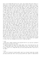 [관광, 관광경영, 개발론, 관광개발론, 경복궁, 경복궁답사, 경복궁에다녀와서] 경복궁-3