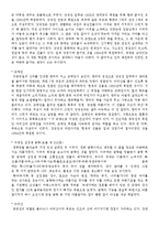 [관광, 관광경영, 개발론, 관광개발론, 경복궁, 경복궁답사, 경복궁에다녀와서] 경복궁-4