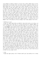 [관광, 관광경영, 개발론, 관광개발론, 경복궁, 경복궁답사, 경복궁에다녀와서] 경복궁-5