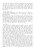 [관광, 관광경영, 개발론, 관광개발론, 경복궁, 경복궁답사, 경복궁에다녀와서] 경복궁-6