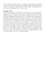 [관광, 관광경영, 개발론, 관광개발론, 경복궁, 경복궁답사, 경복궁에다녀와서] 경복궁-7
