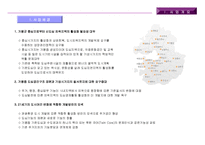 [아파트 사업계획서] 가평 전원 아파트 사업계획서-4