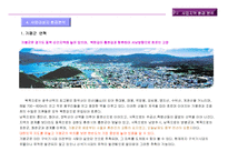 [아파트 사업계획서] 가평 전원 아파트 사업계획서-14