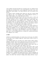[노동법] 단체협약의 해석 전반에 대한 노조법상 연구-6