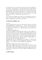 [노동] 미국 노동시장의 특성과 미국의 고용대책-2
