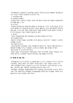[인사관리] 구조조정하 기업의 방출관리 전반-2