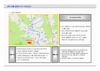 [아파트 사업계획서] 경기도 광주시 초월면 00아파트 사업계획서-16