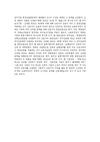 [노동법] 산업재해보상보험법상의 보험급여 검토-2