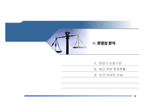 [아파트 사업계획서] 서울시 광진구 00아파트 사업계획서-16