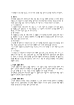 [인사관리] 선발관리 전반에 대한 검토-3