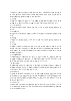 [인사관리] 인사관리 영역 중 선발관리 검토-4