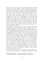 [경제지리] 현대제철의 입지요인, 생산공정 및 일반현황, 일관제철소-16