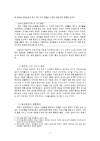 [철학] 칸트의 인식론-2