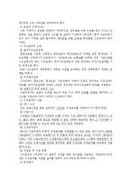 [노동법] 실업급여사업 전반에 대한 고용보험법상 검토-2