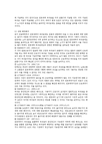 [노동법] 현행 근로기준법상 연봉제하에서의 퇴직금제도 운용방안-3