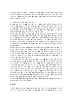 [노동법] 현행 근로기준법상 연봉제하에서의 퇴직금제도 운용방안-4
