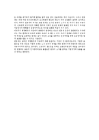 [노동법] 현행 근로기준법상 연봉제하에서의 퇴직금제도 운용방안-5