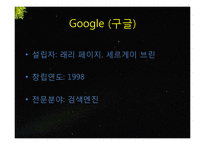 [조직행동] 구글의 조직관리-3