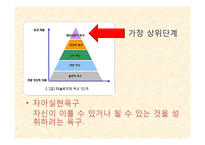 [조직행동] 구글의 조직관리-6