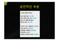 [조직행동] 구글의 조직관리-9