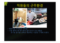 [조직행동] 구글의 조직관리-10