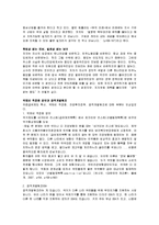 [독후감] 유시민의 대한민국 개조론에 대한 서평(도서감상문)-3