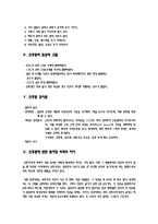 [산후풍] 산후풍의 증상과 원인-3