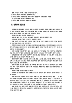 [산후풍] 산후풍의 증상과 원인-5