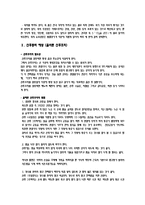 [산후풍] 산후풍의 증상과 원인-6