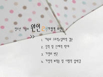 [청소년] 청소년가출문제-6