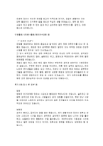 ADT 캡스(CAPS) 합격자 자기소개서 및 면접후기-2
