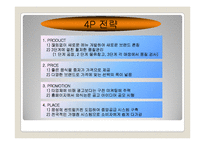 [경영학] ㈜ 놀부 NBG의 프랜차이즈 성공 사례-8