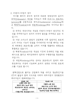 [경영의이해] 리엔지니어링-4
