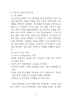 [경영의이해] 리엔지니어링-9