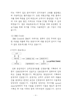[경영의이해] 리엔지니어링-10