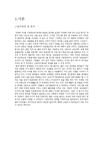 [국제화와 무역] 인포뱅크 중국진출 사례-2