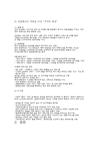 [국제화와 무역] 인포뱅크 중국진출 사례-5