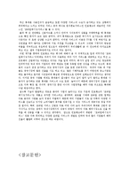 [국제화와 무역] 인포뱅크 중국진출 사례-6