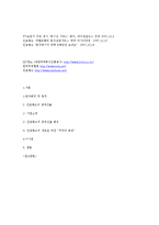 [국제화와 무역] 인포뱅크 중국진출 사례-7