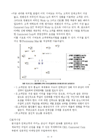 [관광마케팅] 쉐라톤 워커힐호텔의 서비스-9