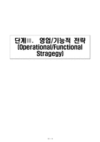 [관광마케팅] 쉐라톤 워커힐호텔의 서비스-10